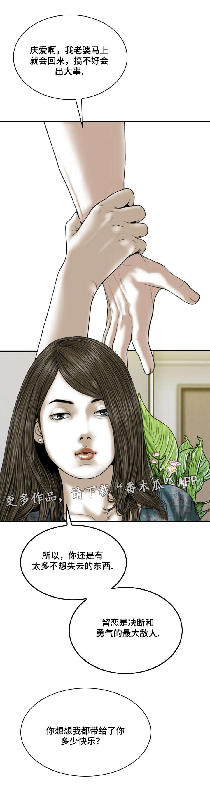 第46章：大胆的举动1