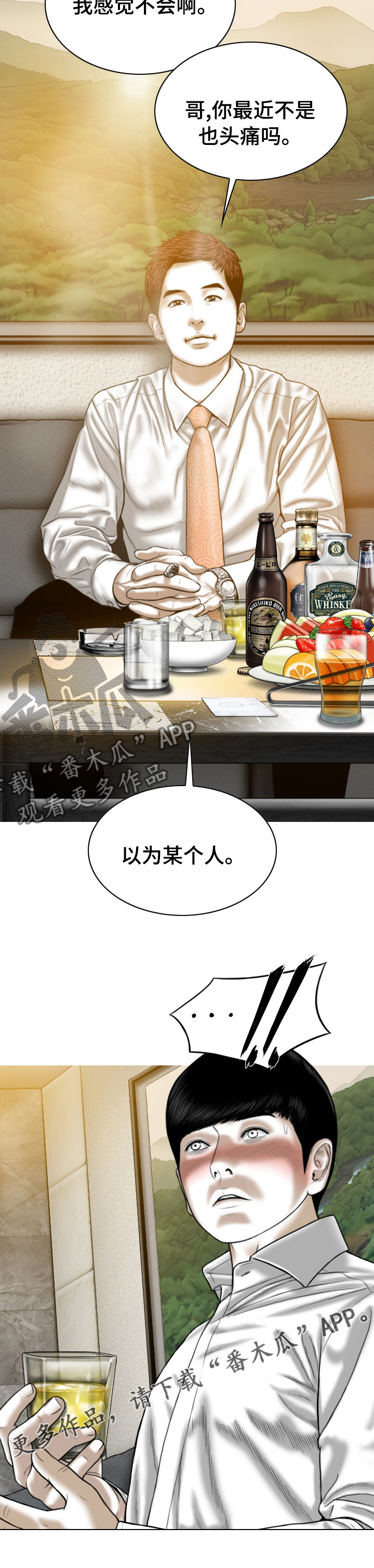 第69章：头疼8