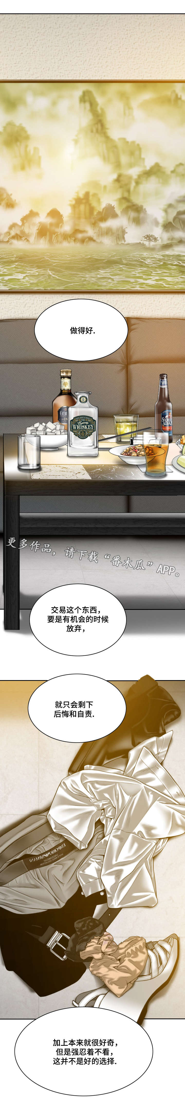 第61章：后悔吗2