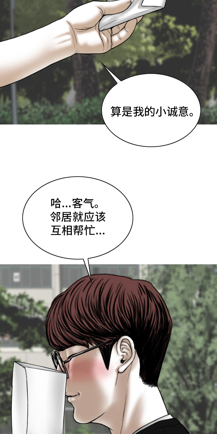 第83章：回想3