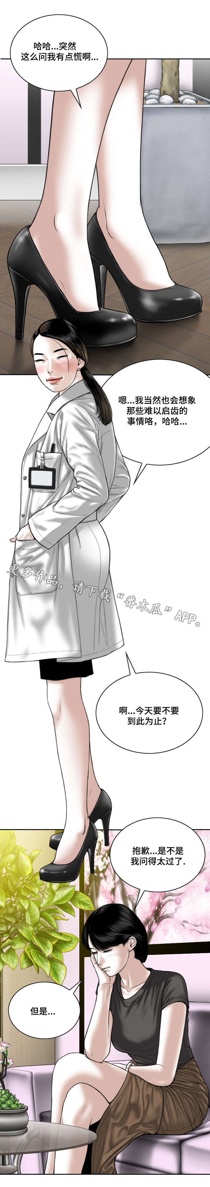 第32章：朋友9
