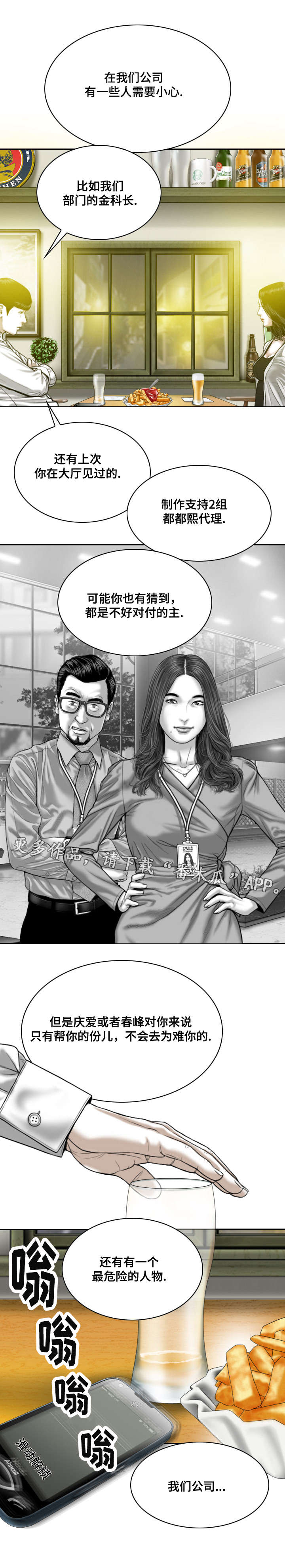 第16章：帮忙6