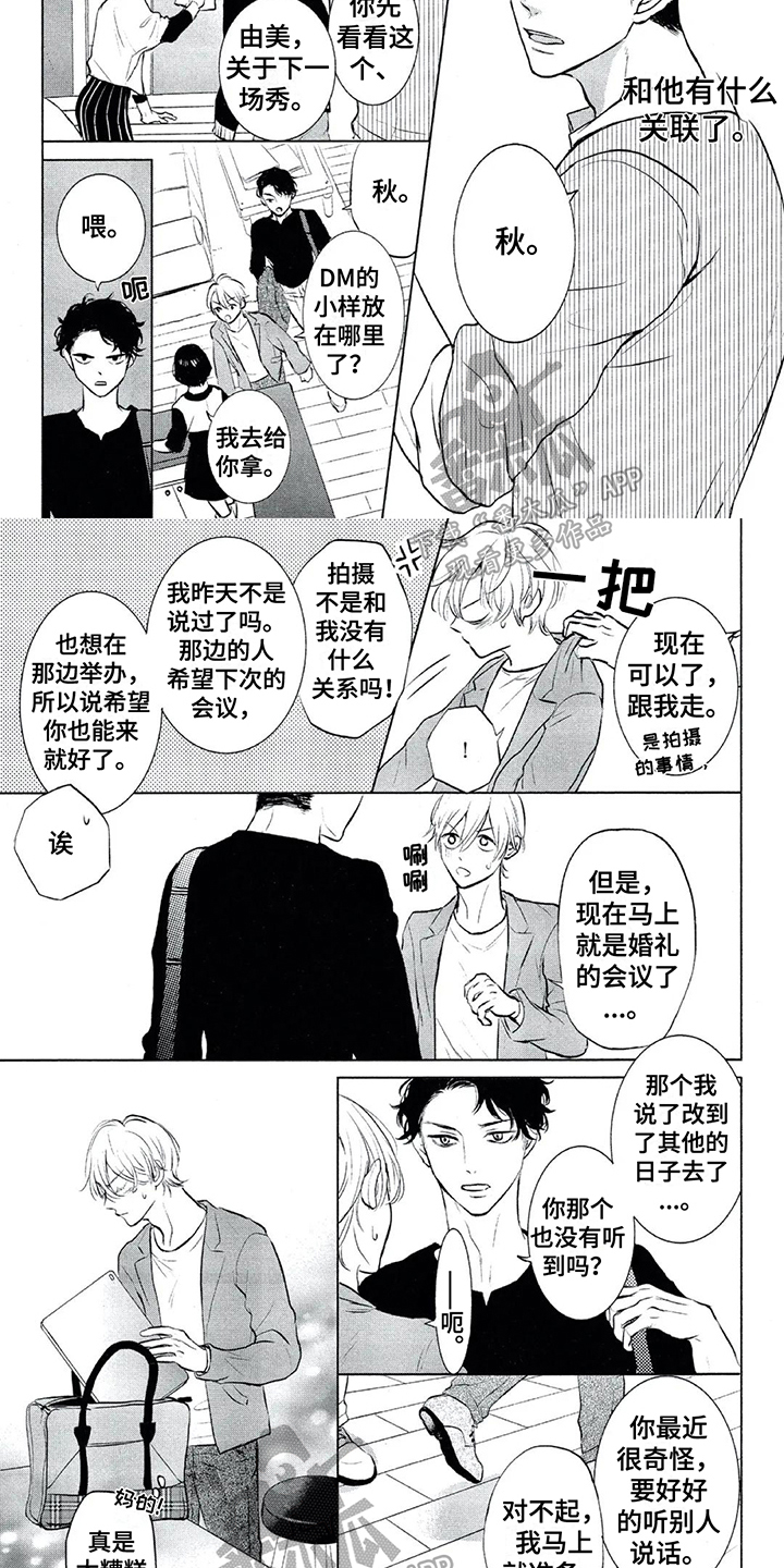 第7章：偷听4