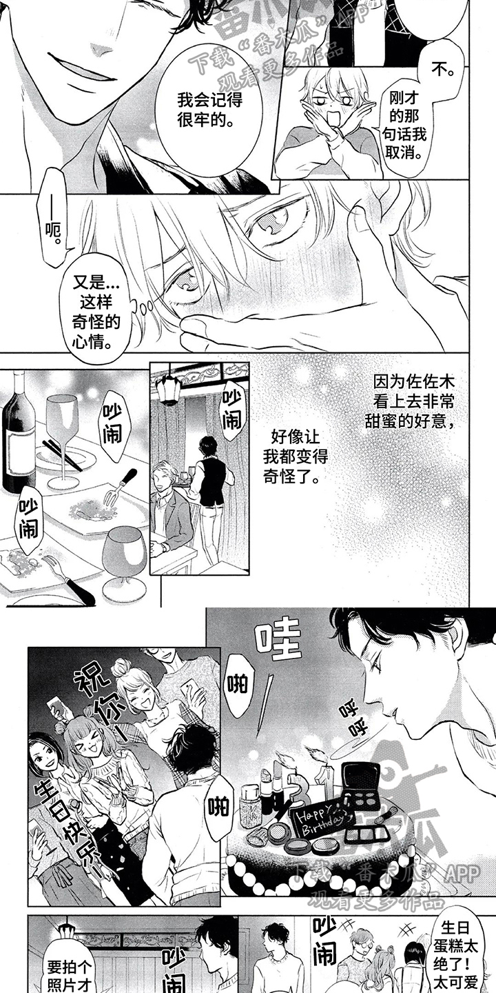 第12章：庆祝3