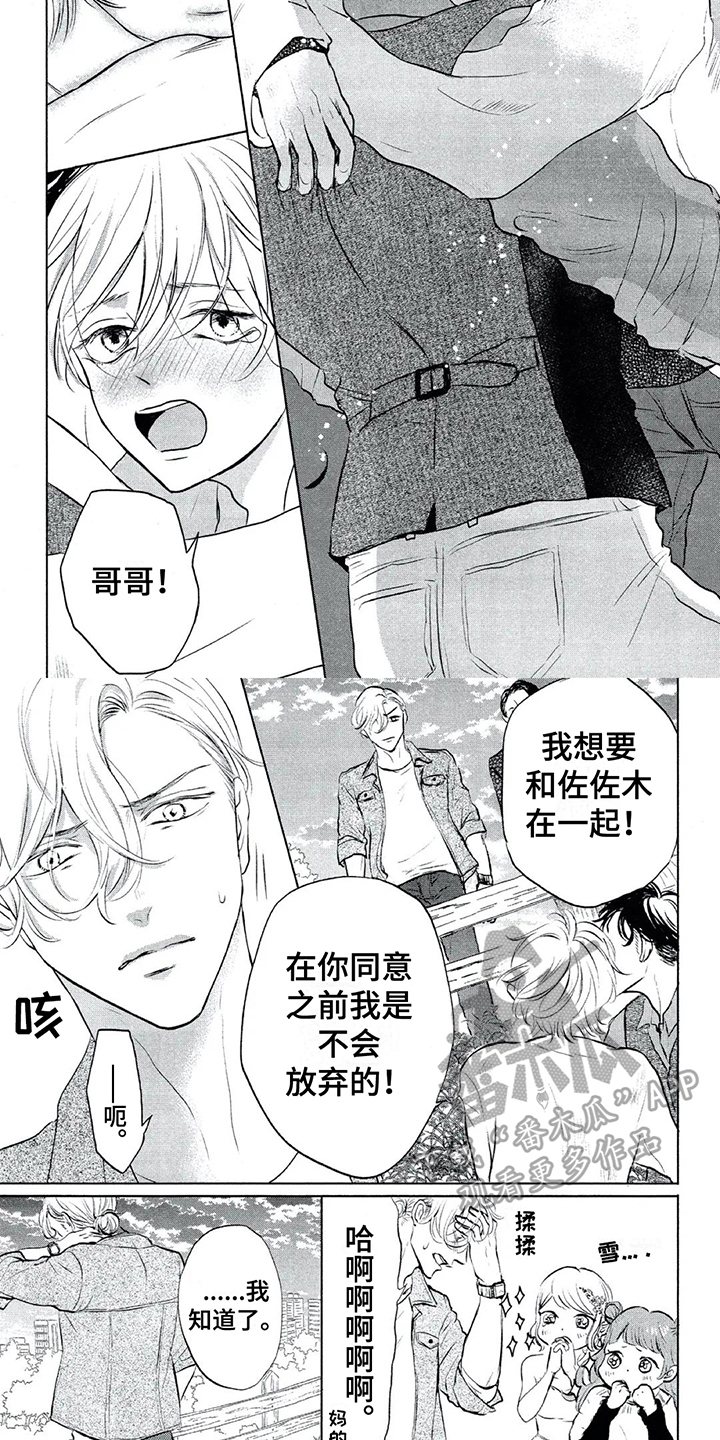 第19章：求婚5