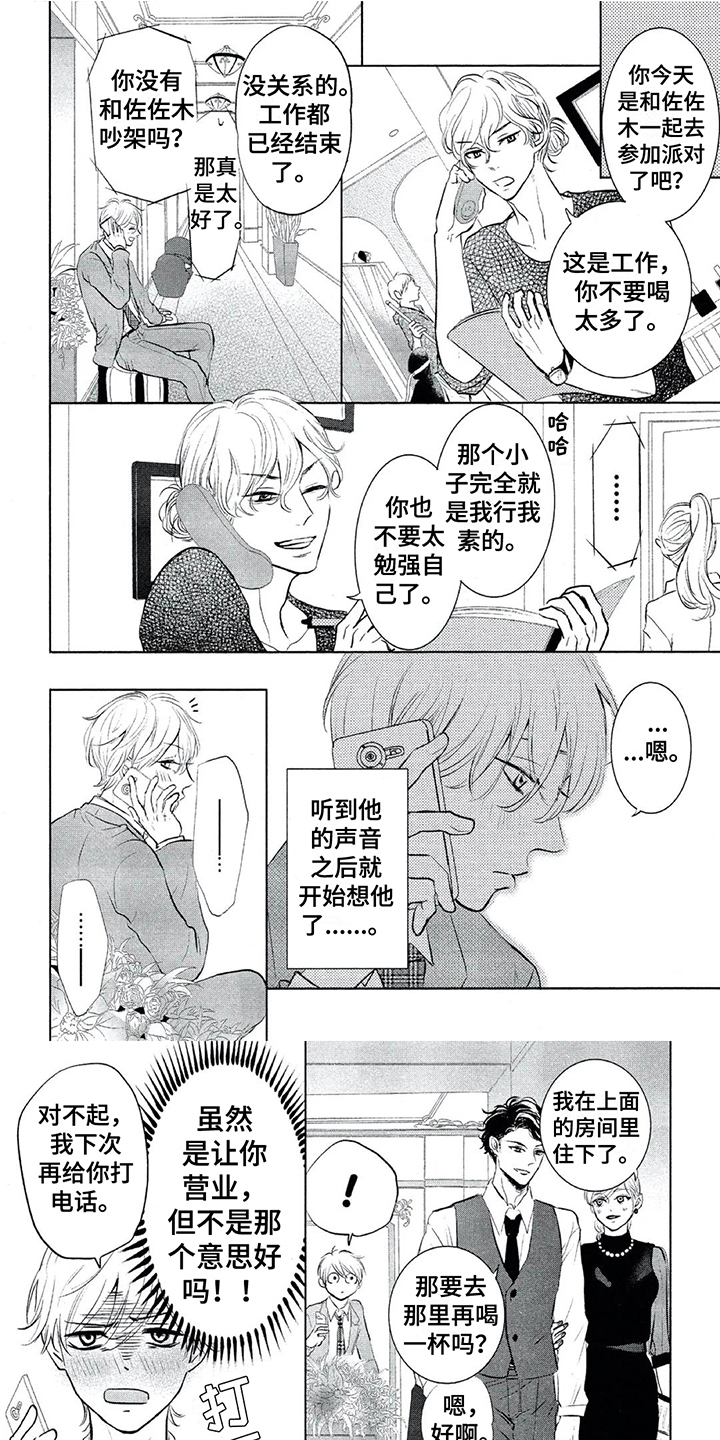 第3章：计策0