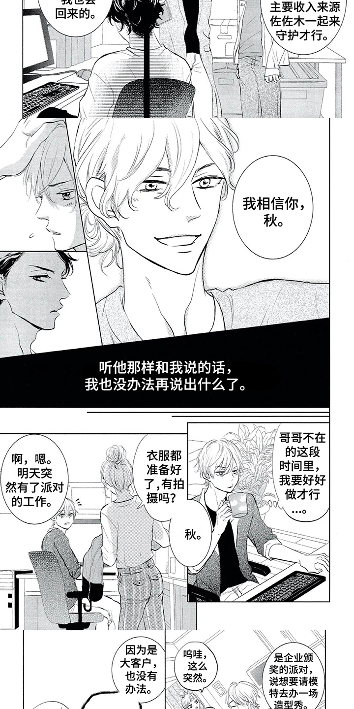 第1章：合作2