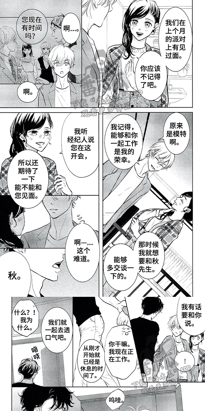 第8章：一起看风景0