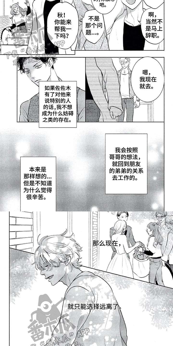 第18章：远离3