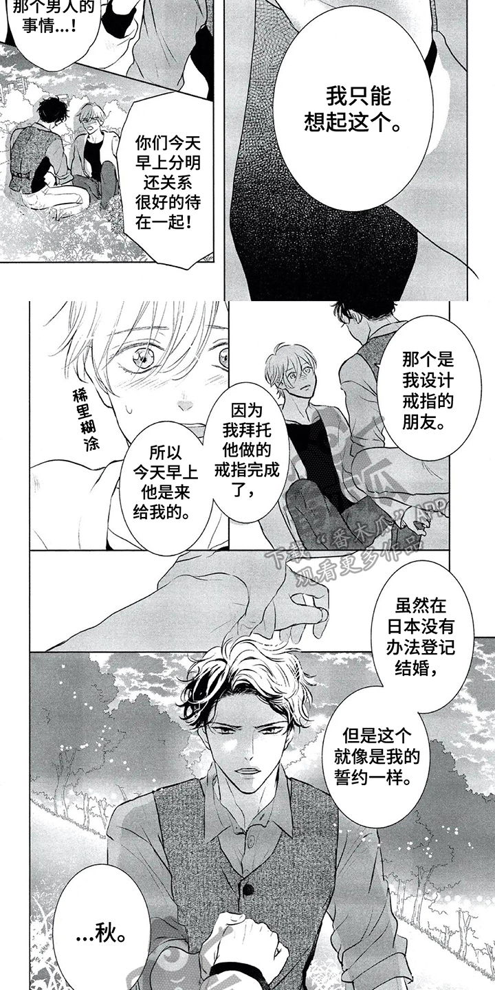 第19章：求婚3