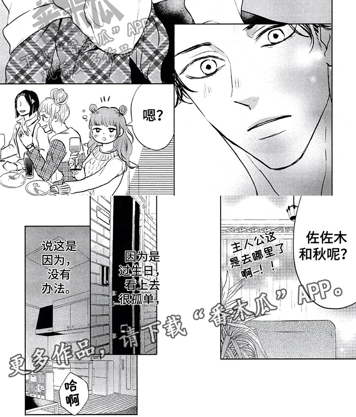 第13章：生日礼物5