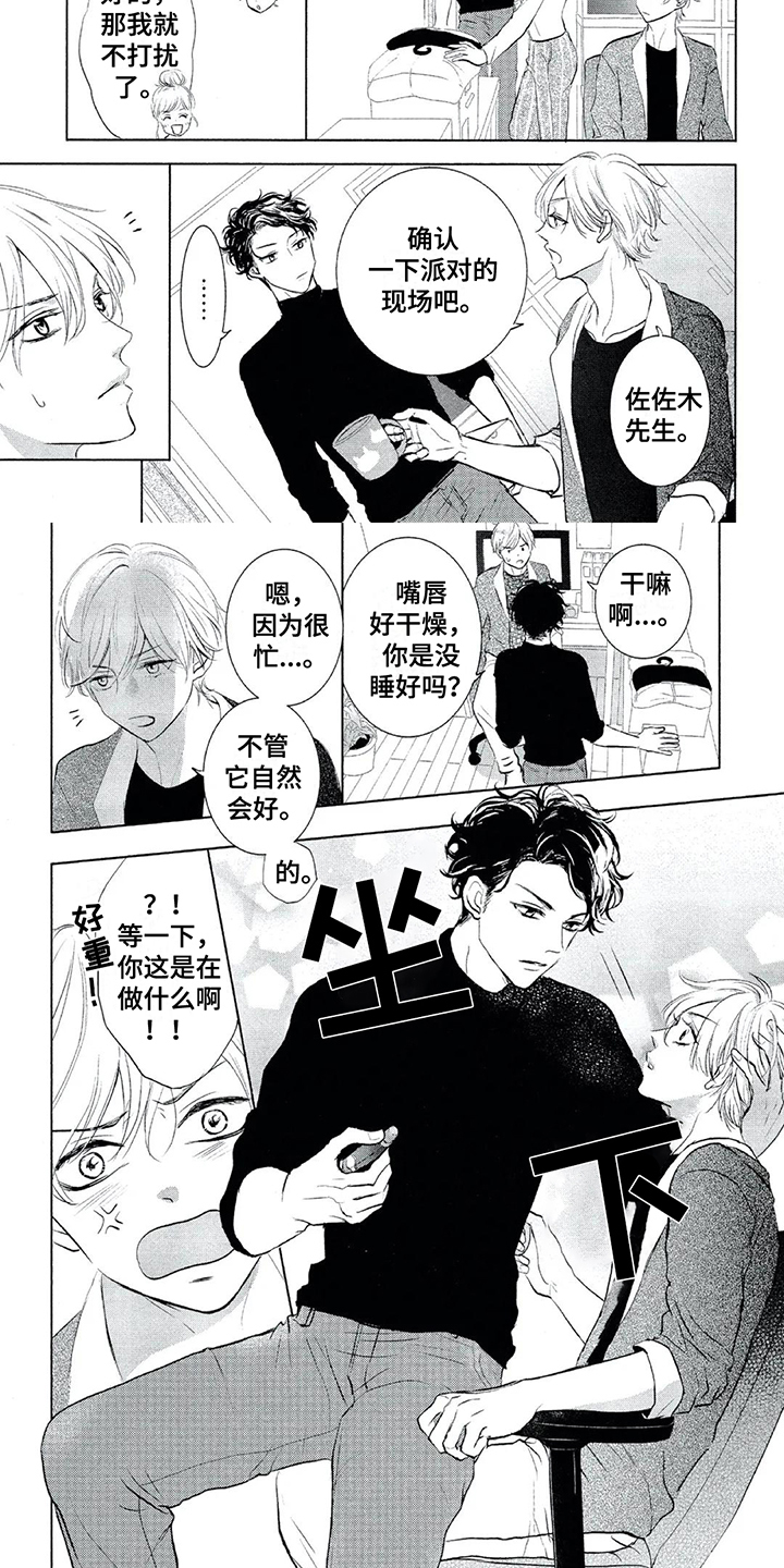 第1章：合作4