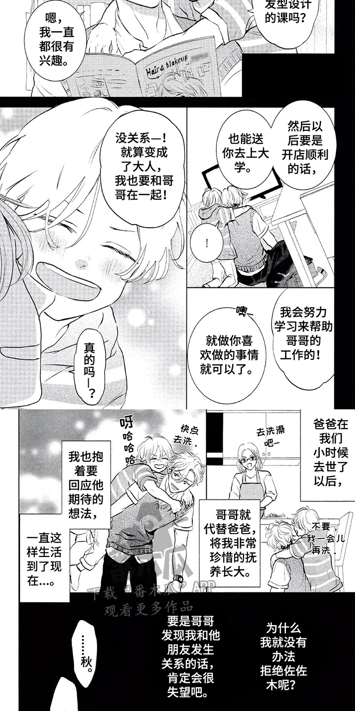 第11章：不会放弃2