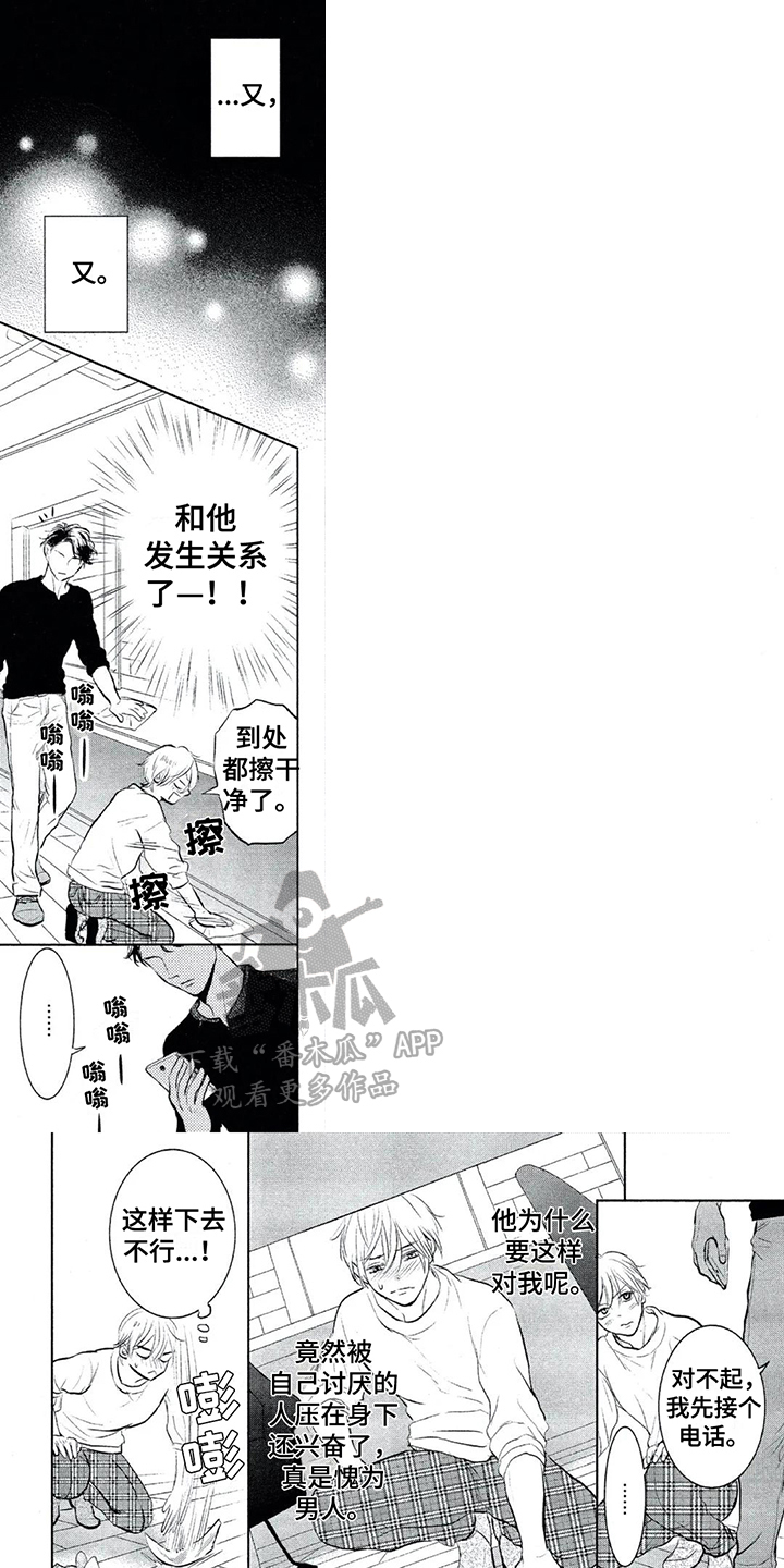 第7章：偷听0
