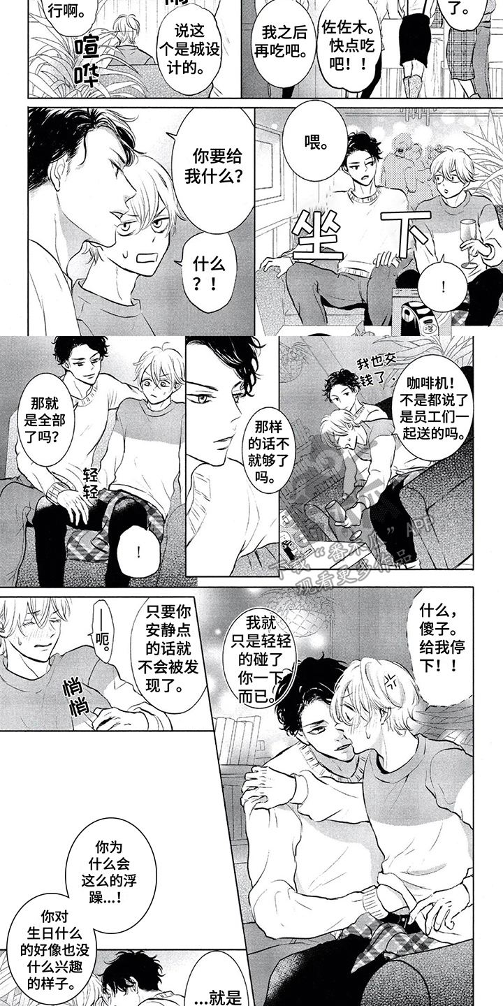 第12章：庆祝4