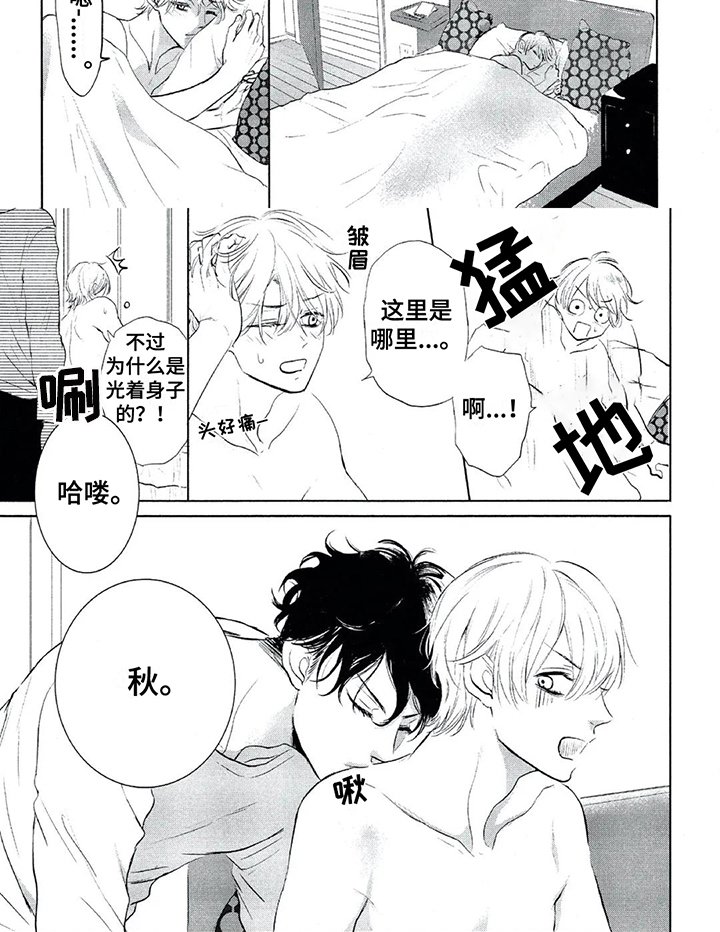 第3章：计策5