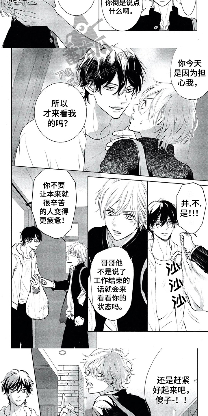 第4章：担心3
