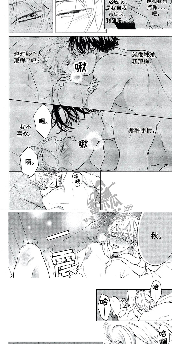 第16章：距离3
