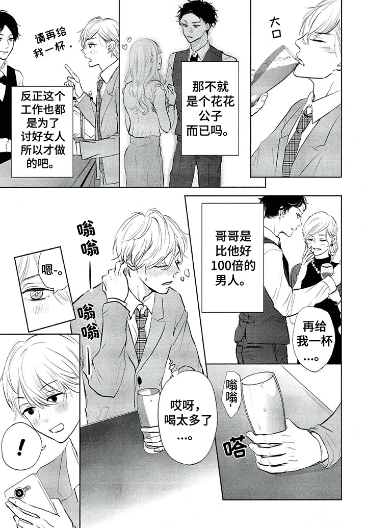 第2章：讨厌5