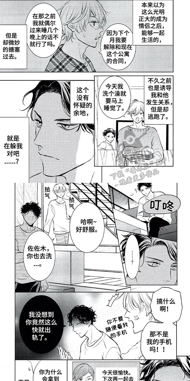 第20章：表白4