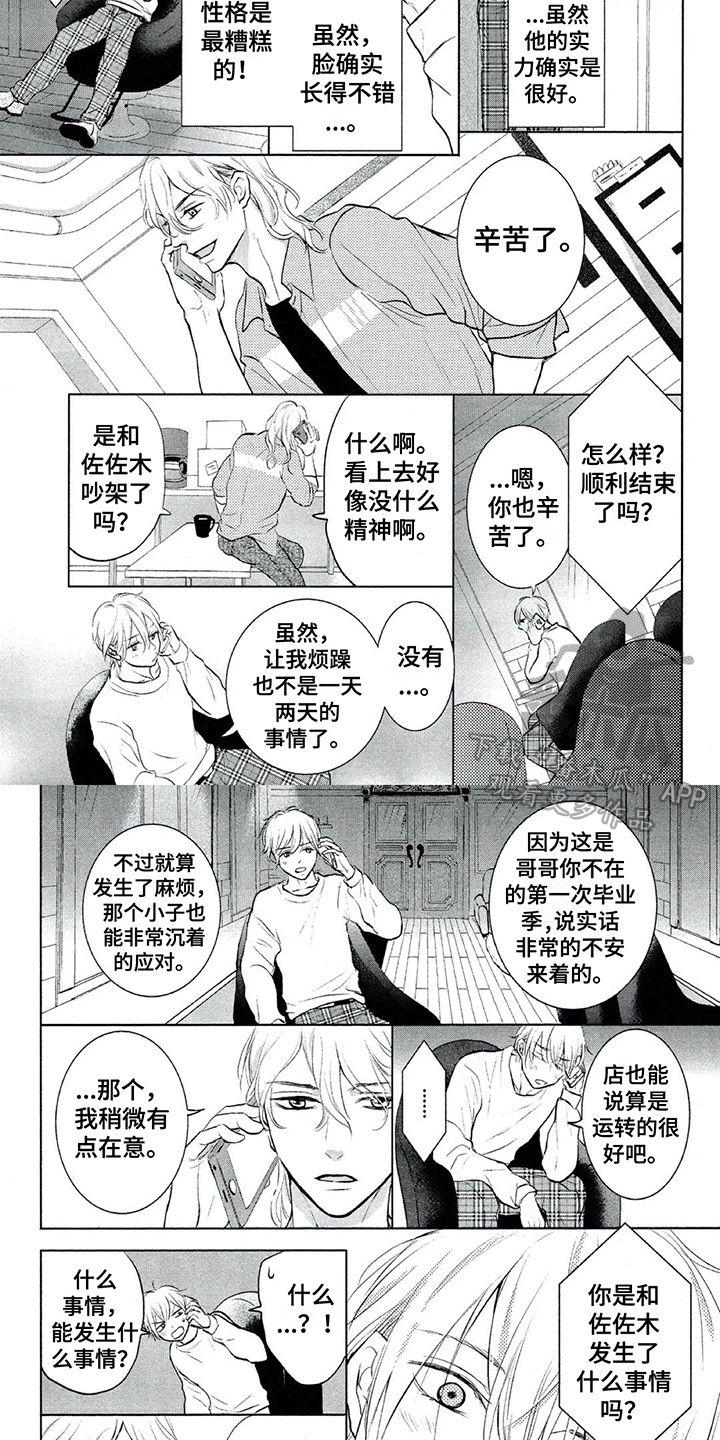 第6章：对象2