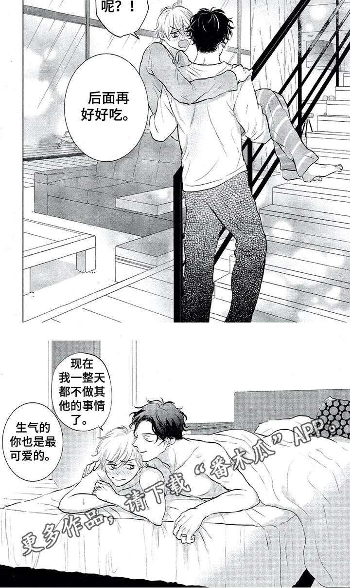 第21章：戒指【完结】5