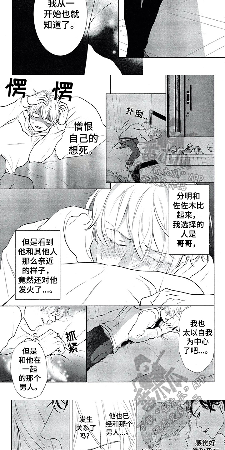 第16章：距离2