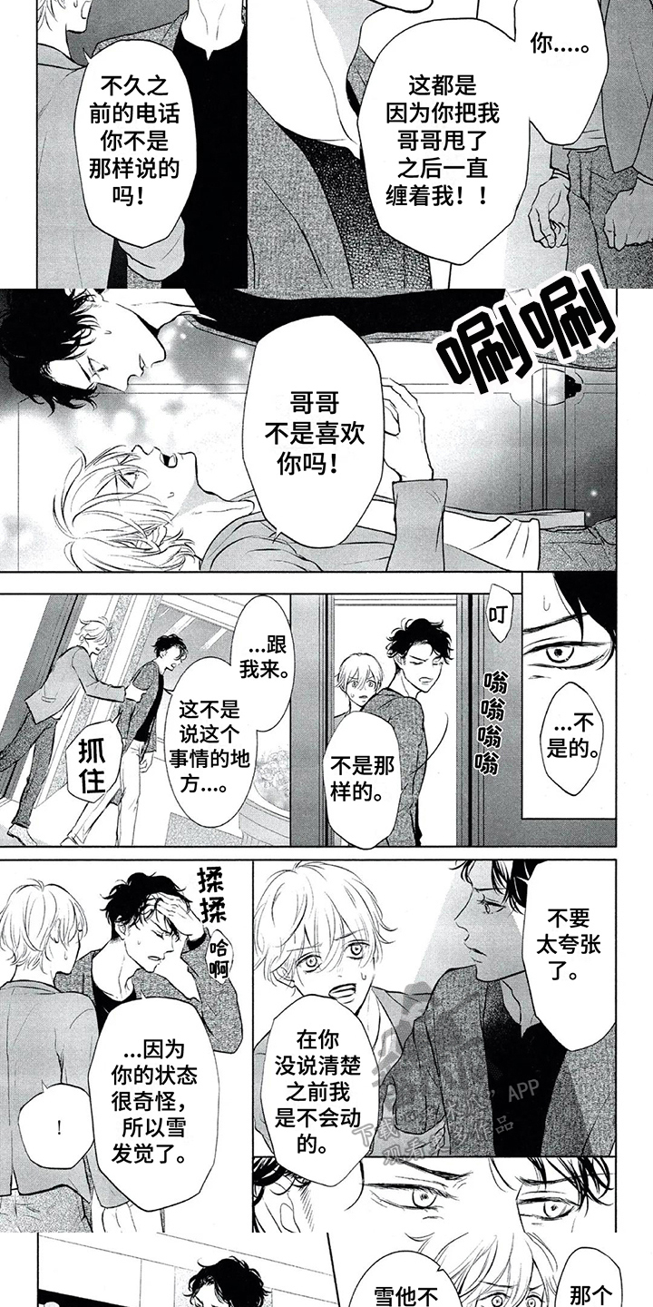 第9章：解释4