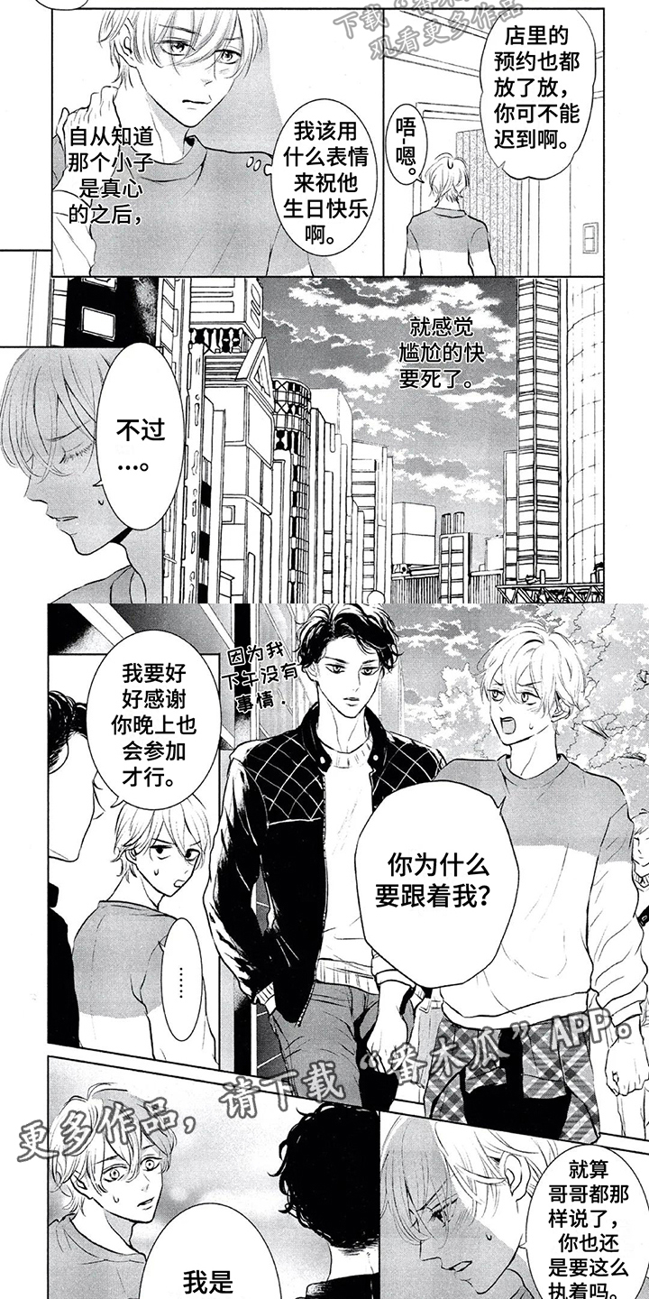 第11章：不会放弃5