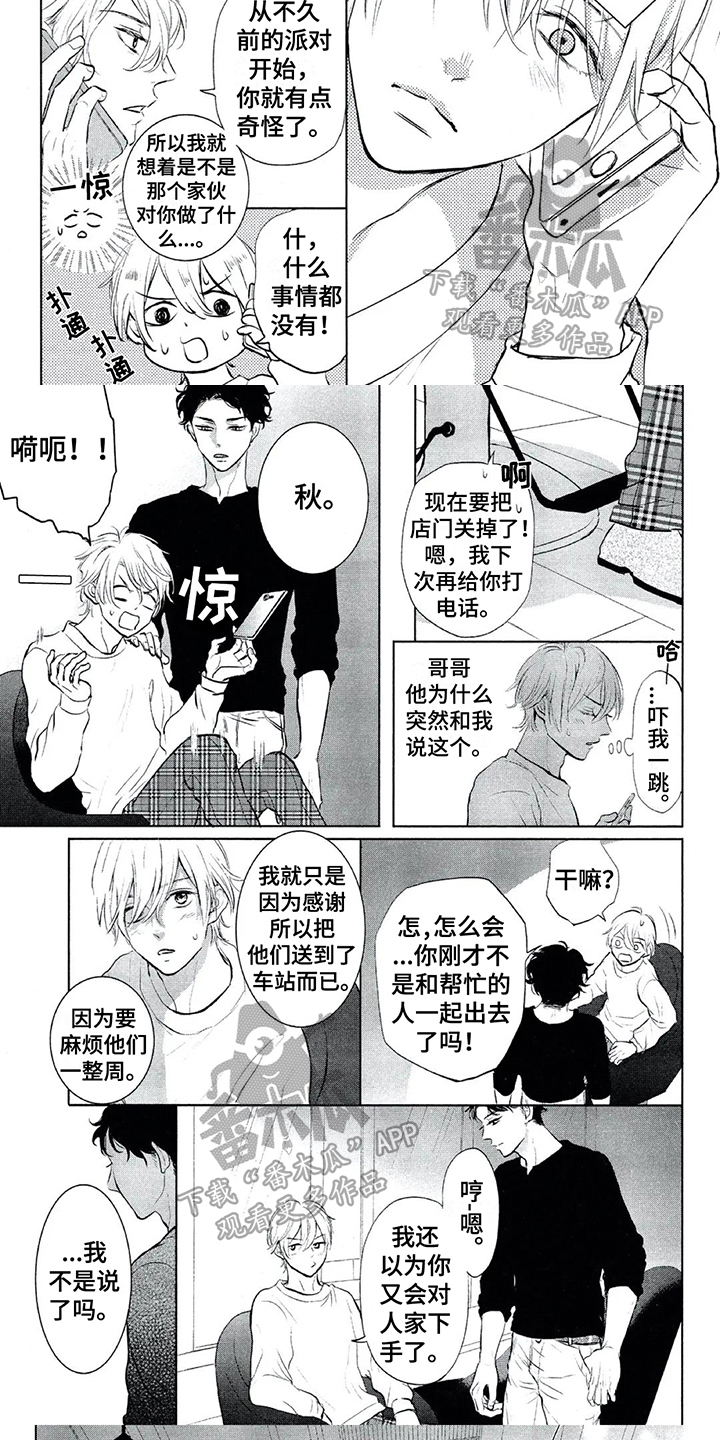 第6章：对象3