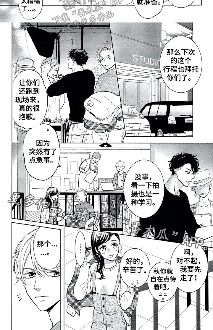 第7章：偷听5