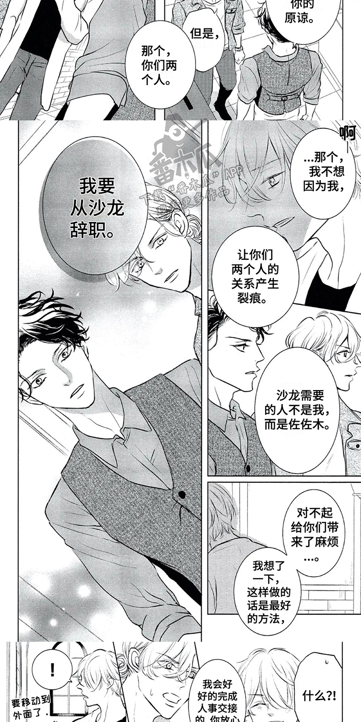第18章：远离2