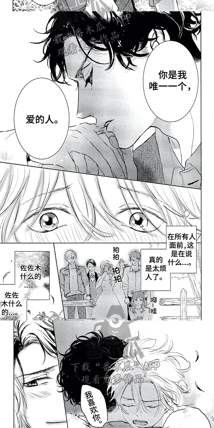 第19章：求婚4