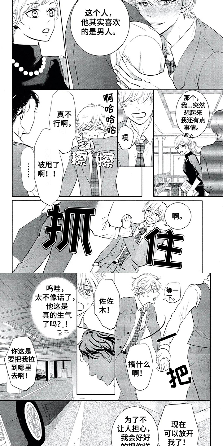 第3章：计策3
