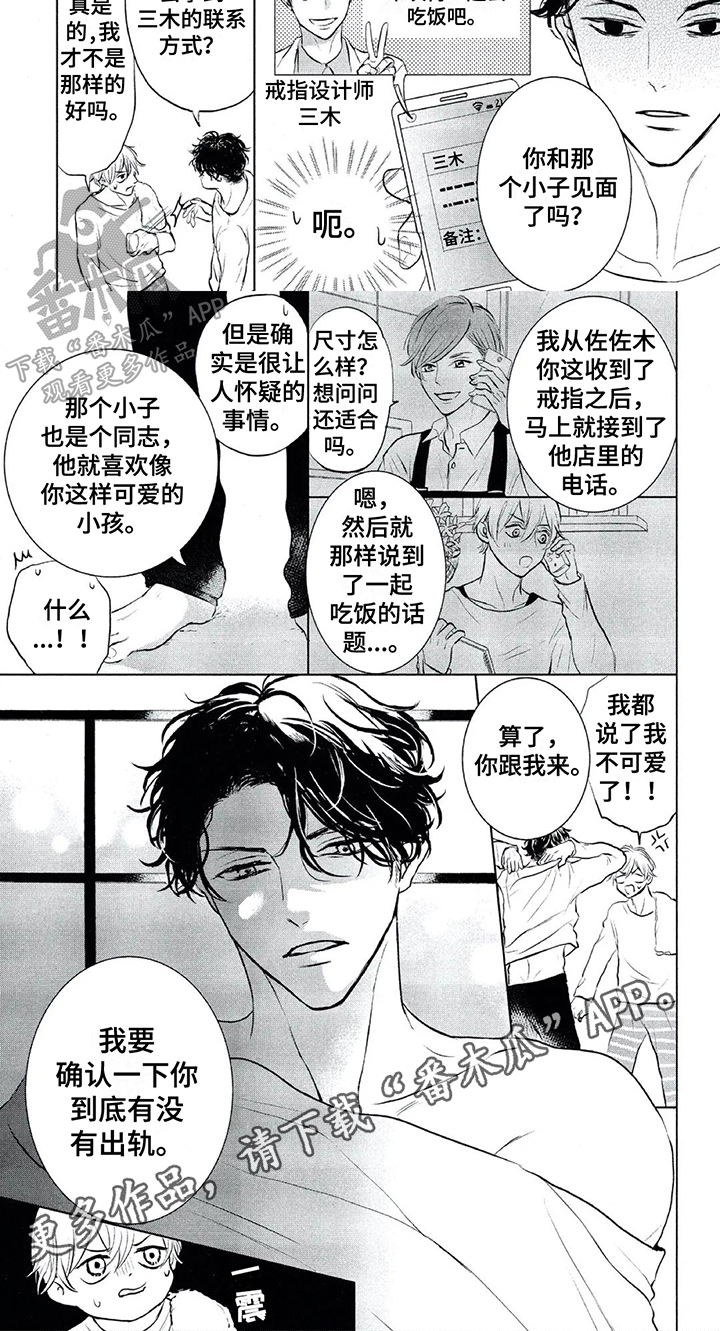 第20章：表白5