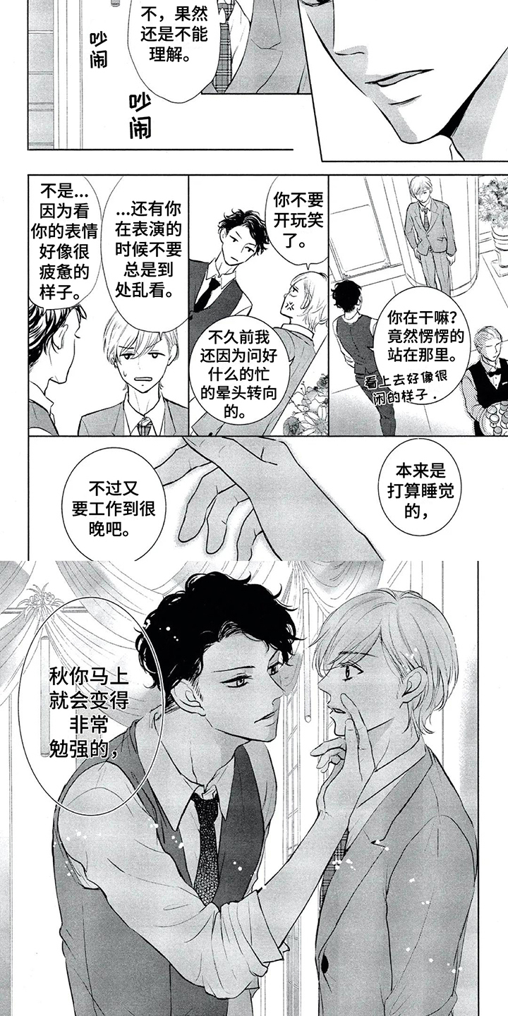 第2章：讨厌3