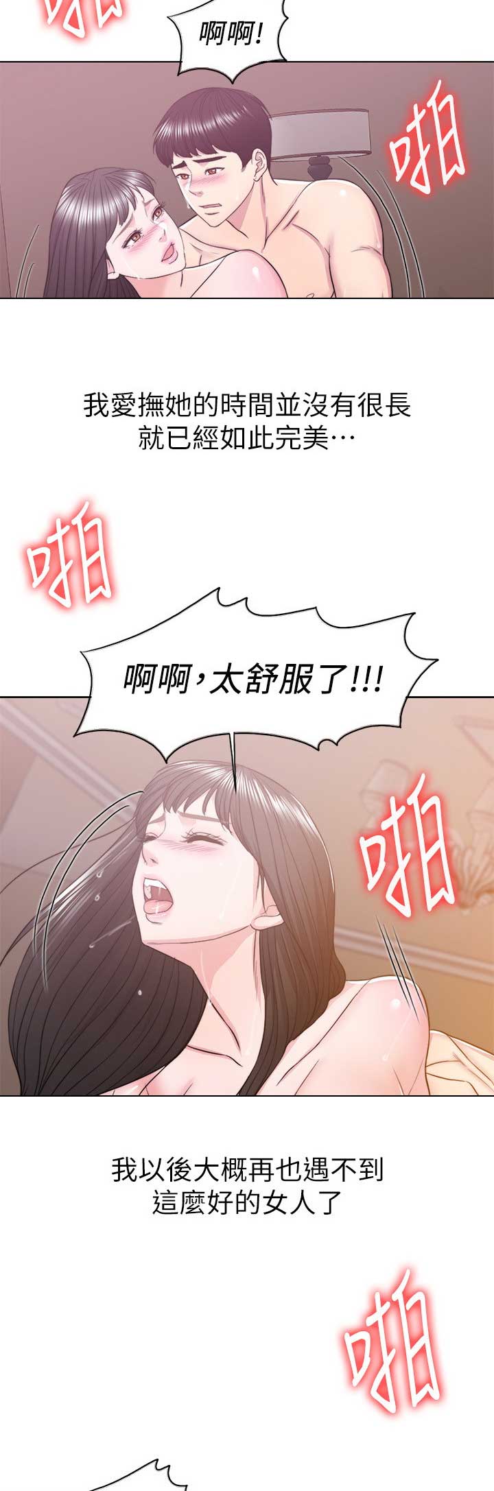 第26话5