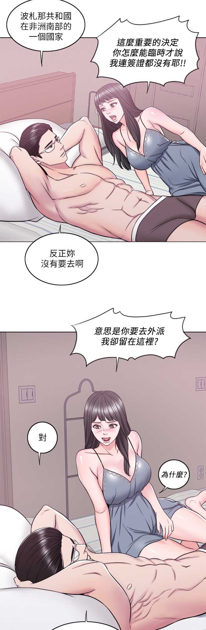 第27话4