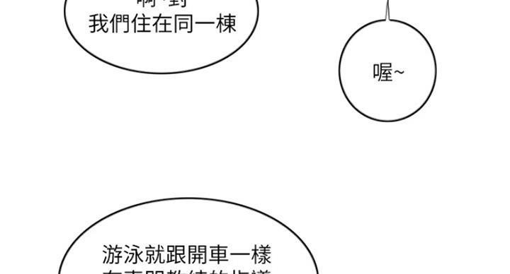 第74话34