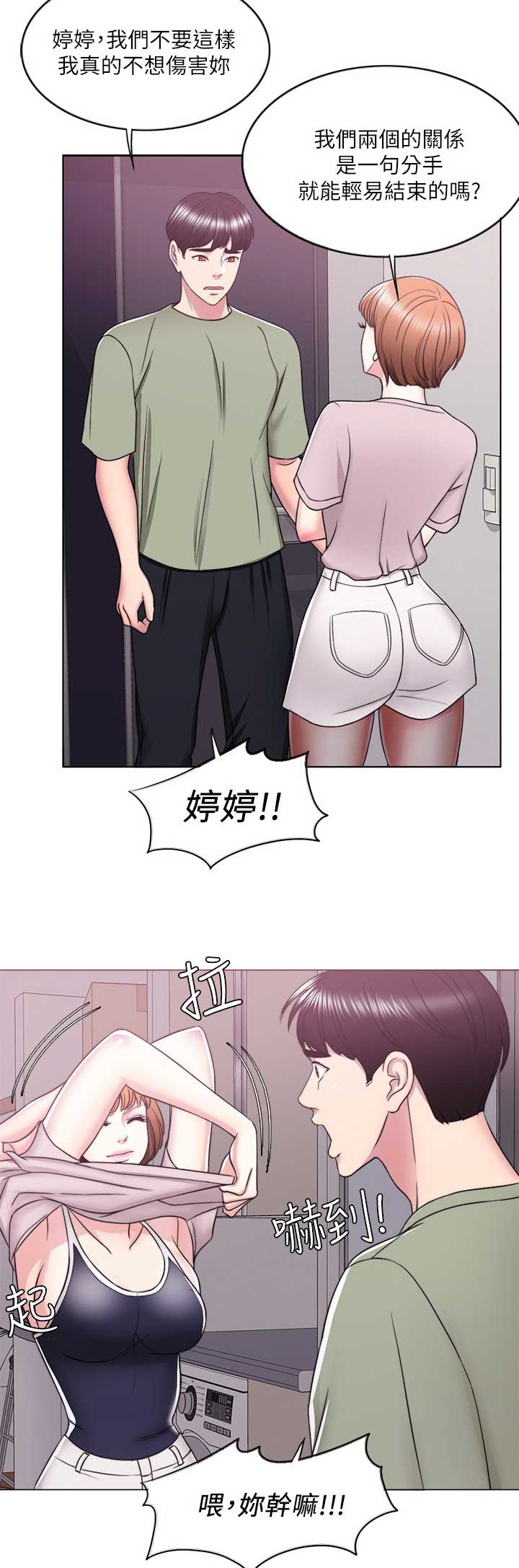 第26话12