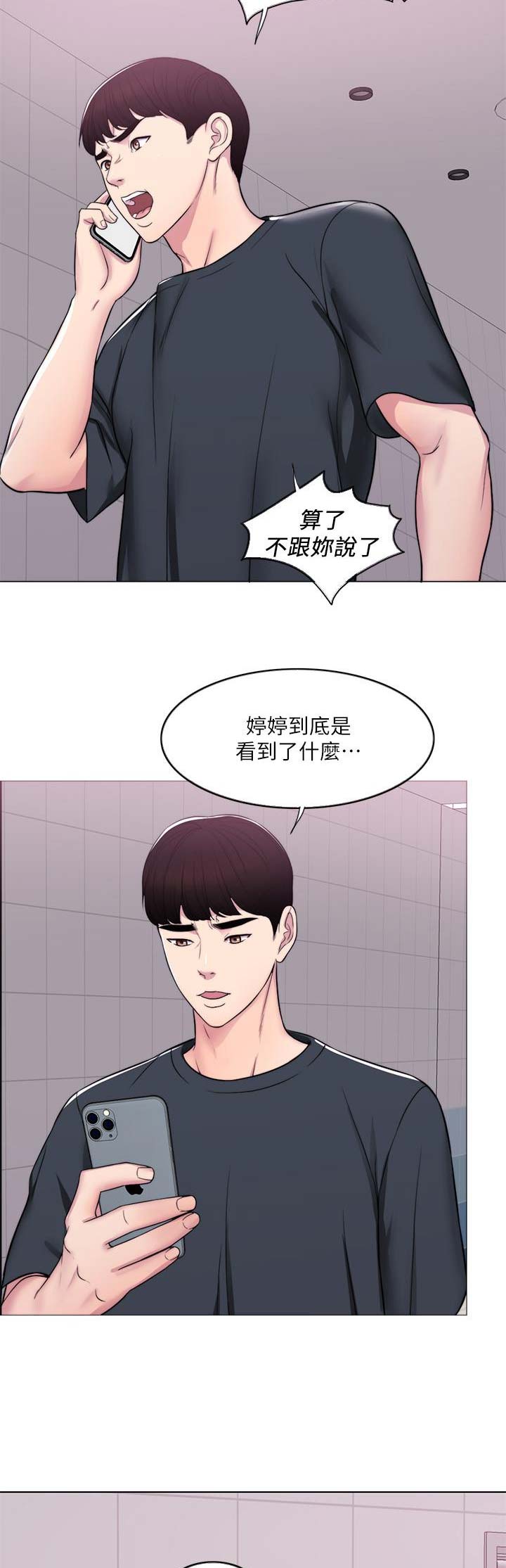 第13话12