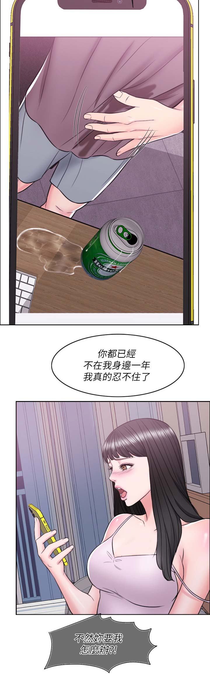 第21话14
