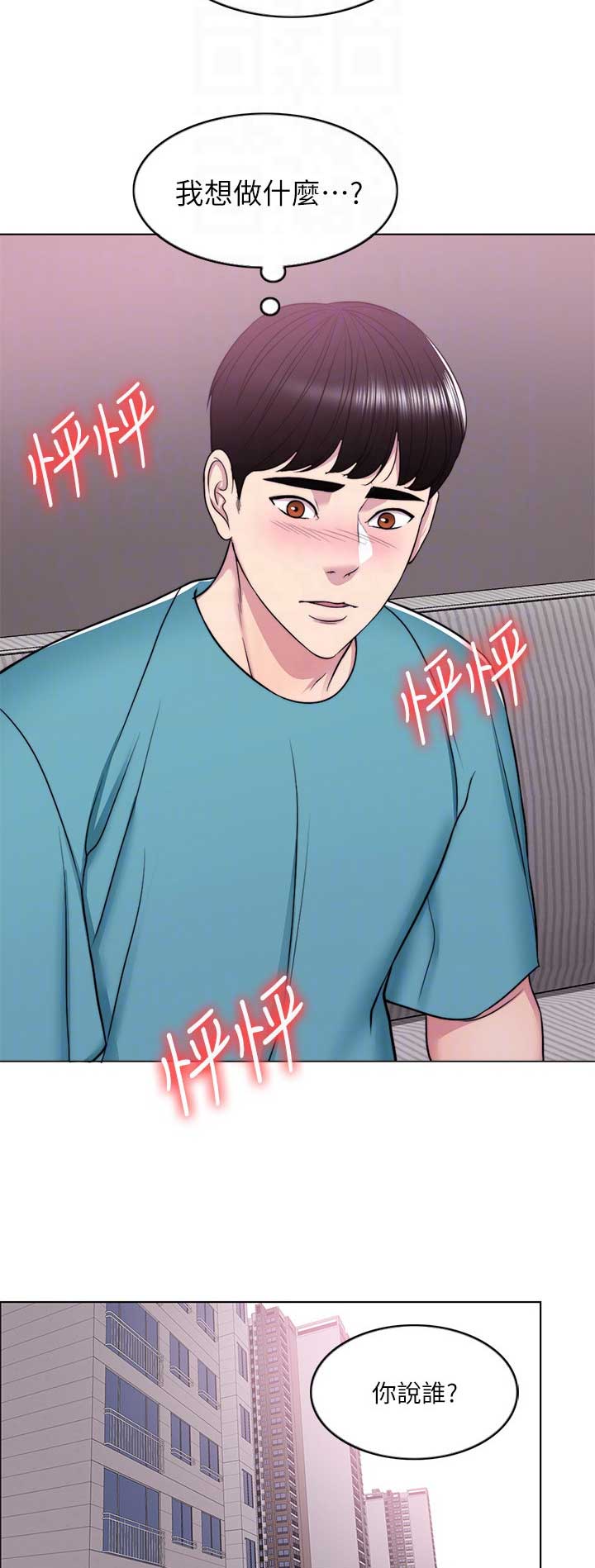 第29话3