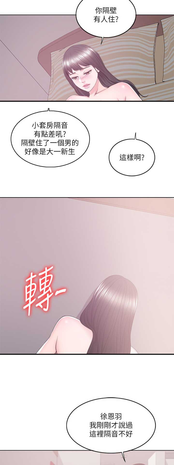 第38话7