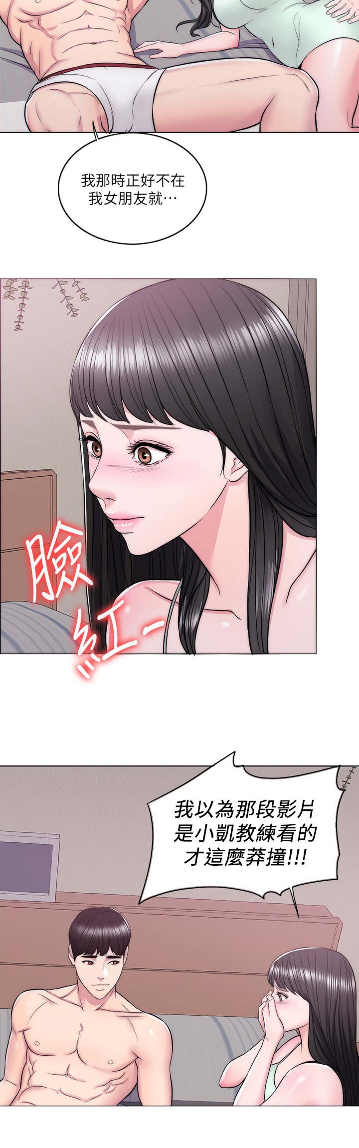 第20话3