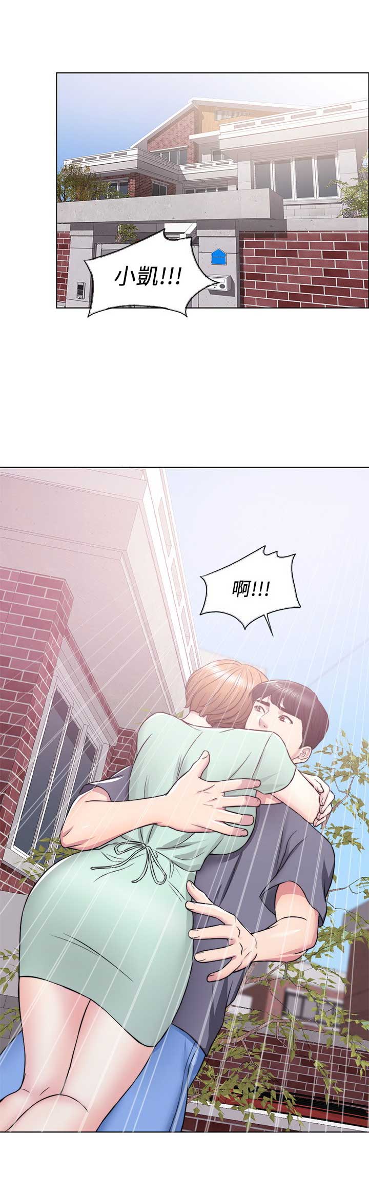 第24话9