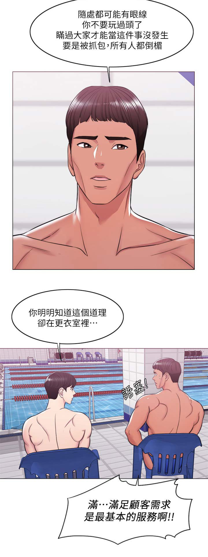 第20话9