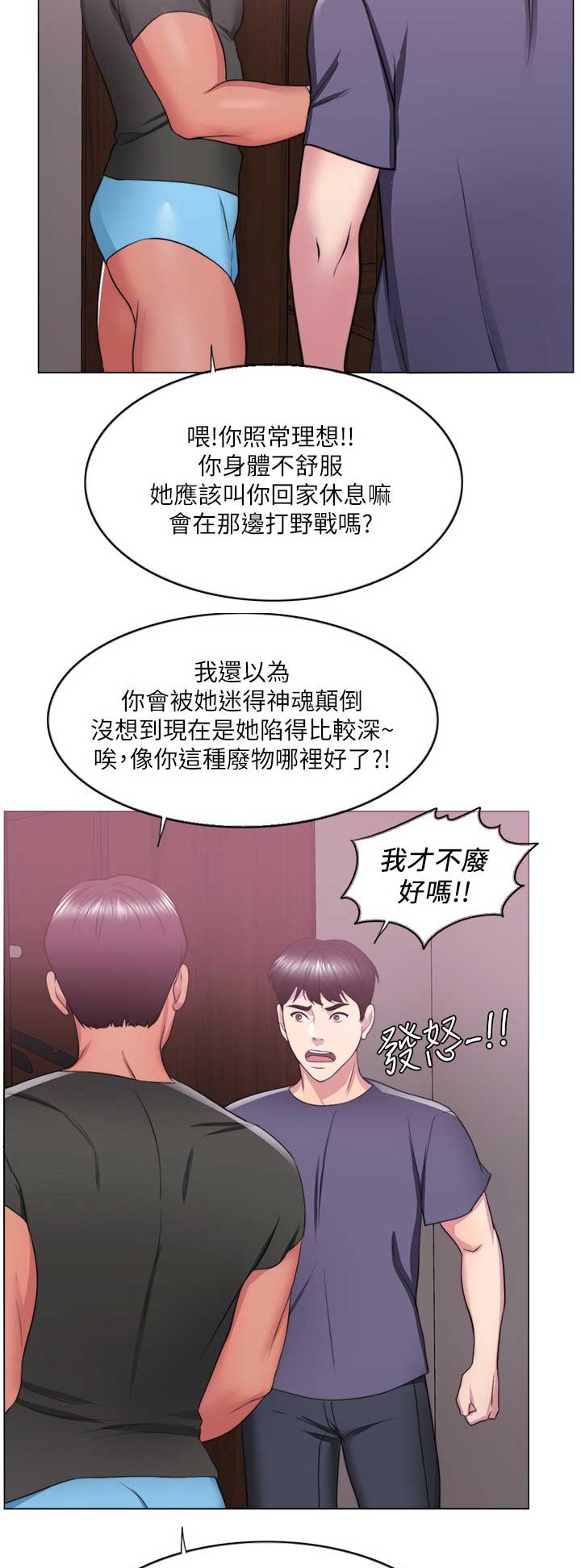 第35话6