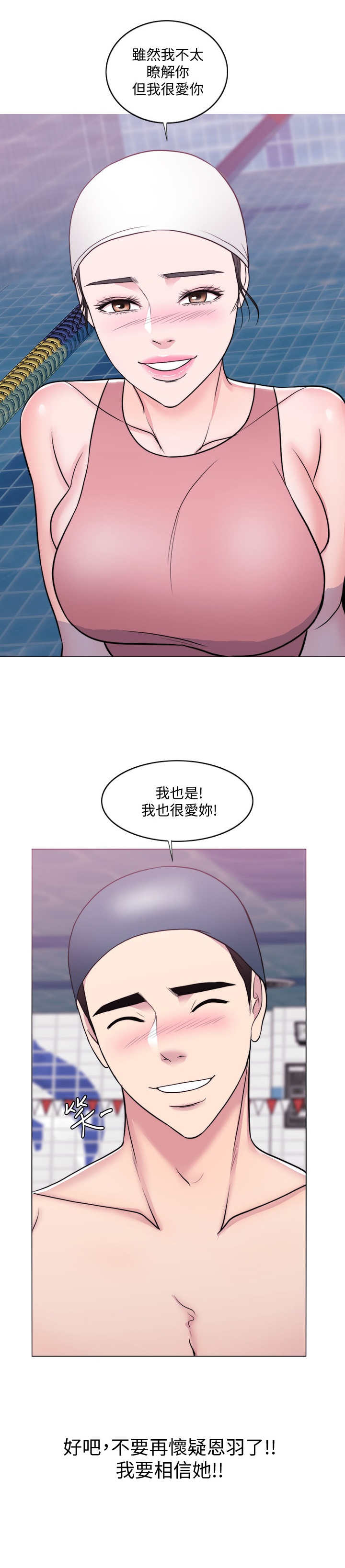 第79话8