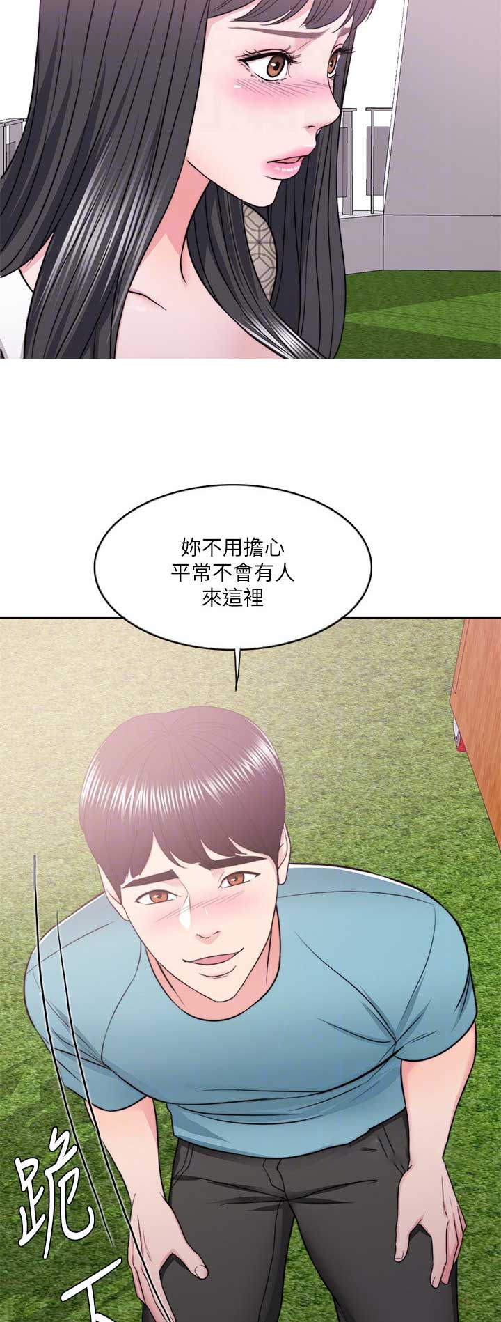 第29话12